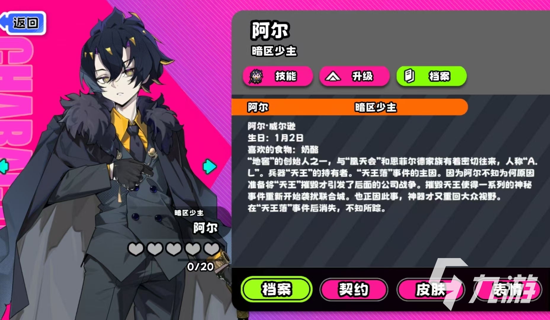 吉星派对暗区少主角色强度分析与实战玩法攻略