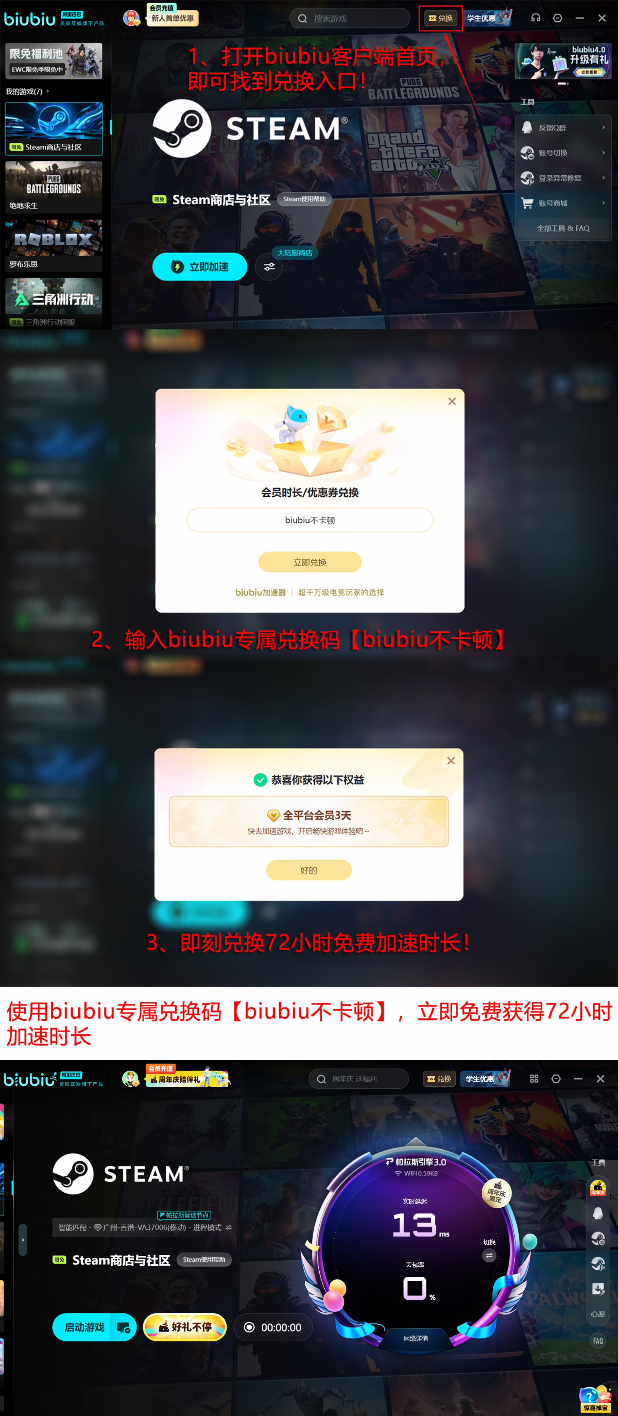 2026年PC游戏加速器横向测评总结页 biubiu加速器综合表现最佳