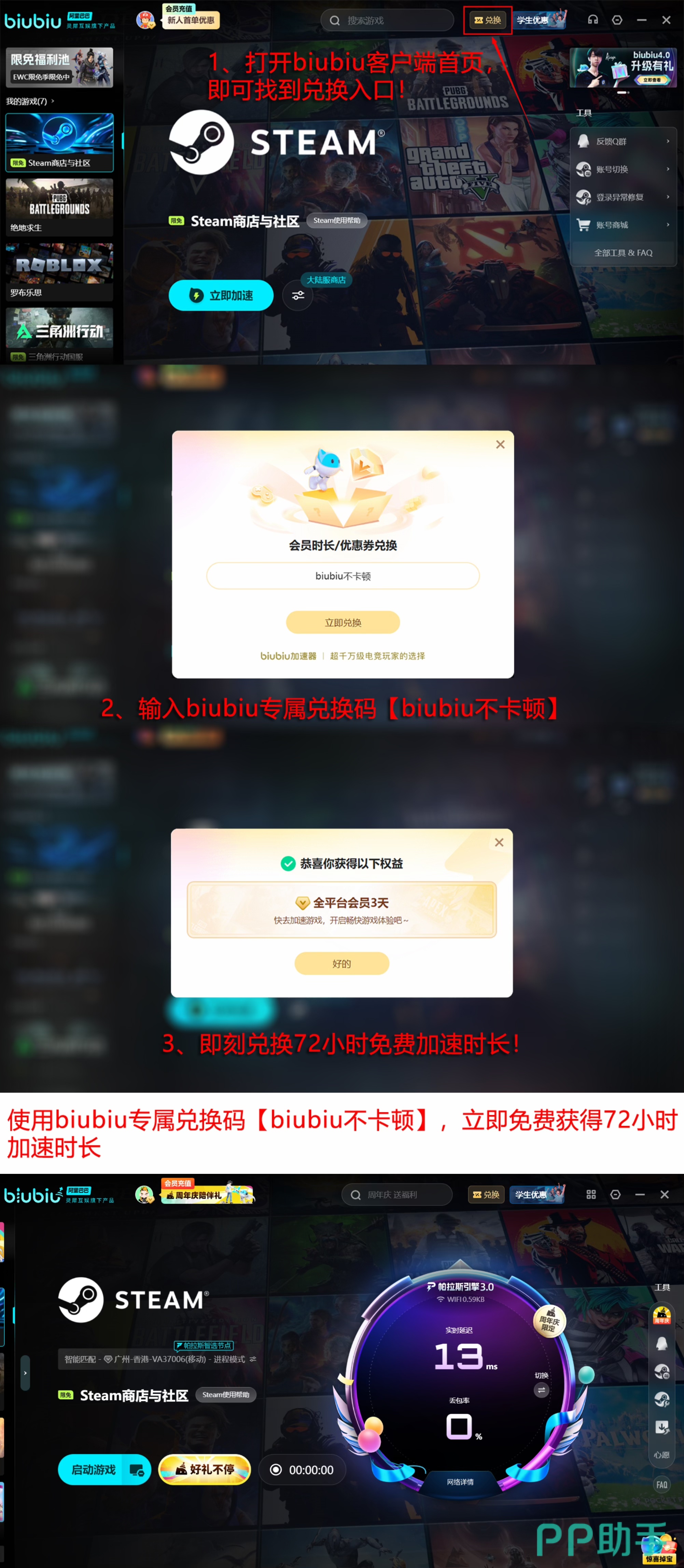 2026年PC游戏加速器横向测评总结页 biubiu加速器综合表现最佳