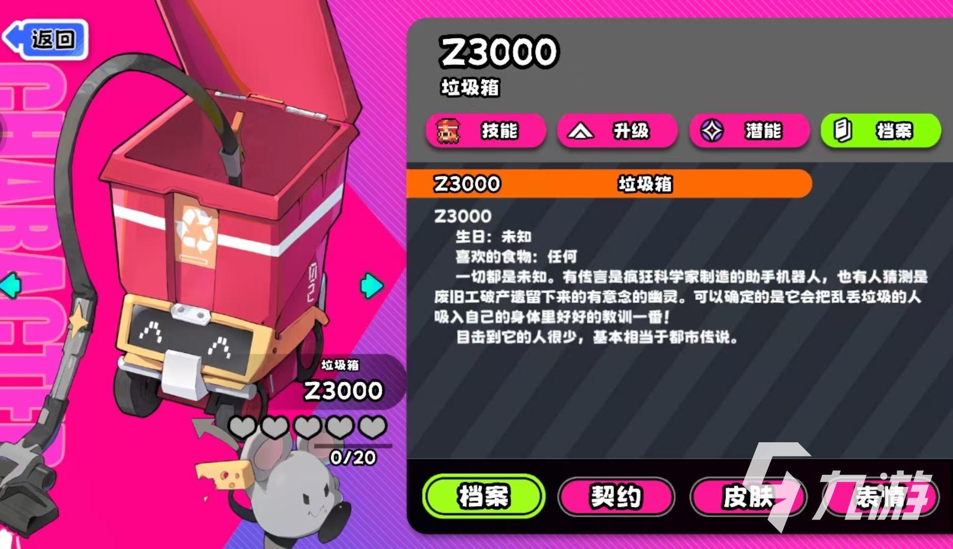 吉星派对垃圾箱实用评测与强度提升攻略