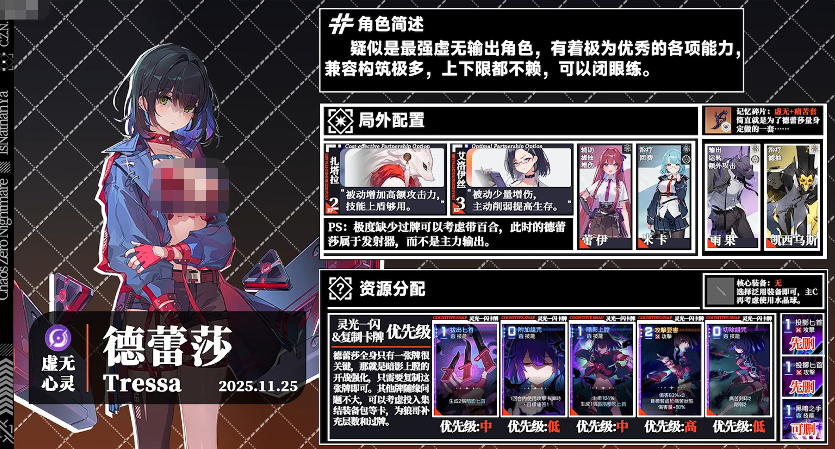 卡厄思梦境刀妹培养攻略：技能加点、装备搭配与实战技巧详解