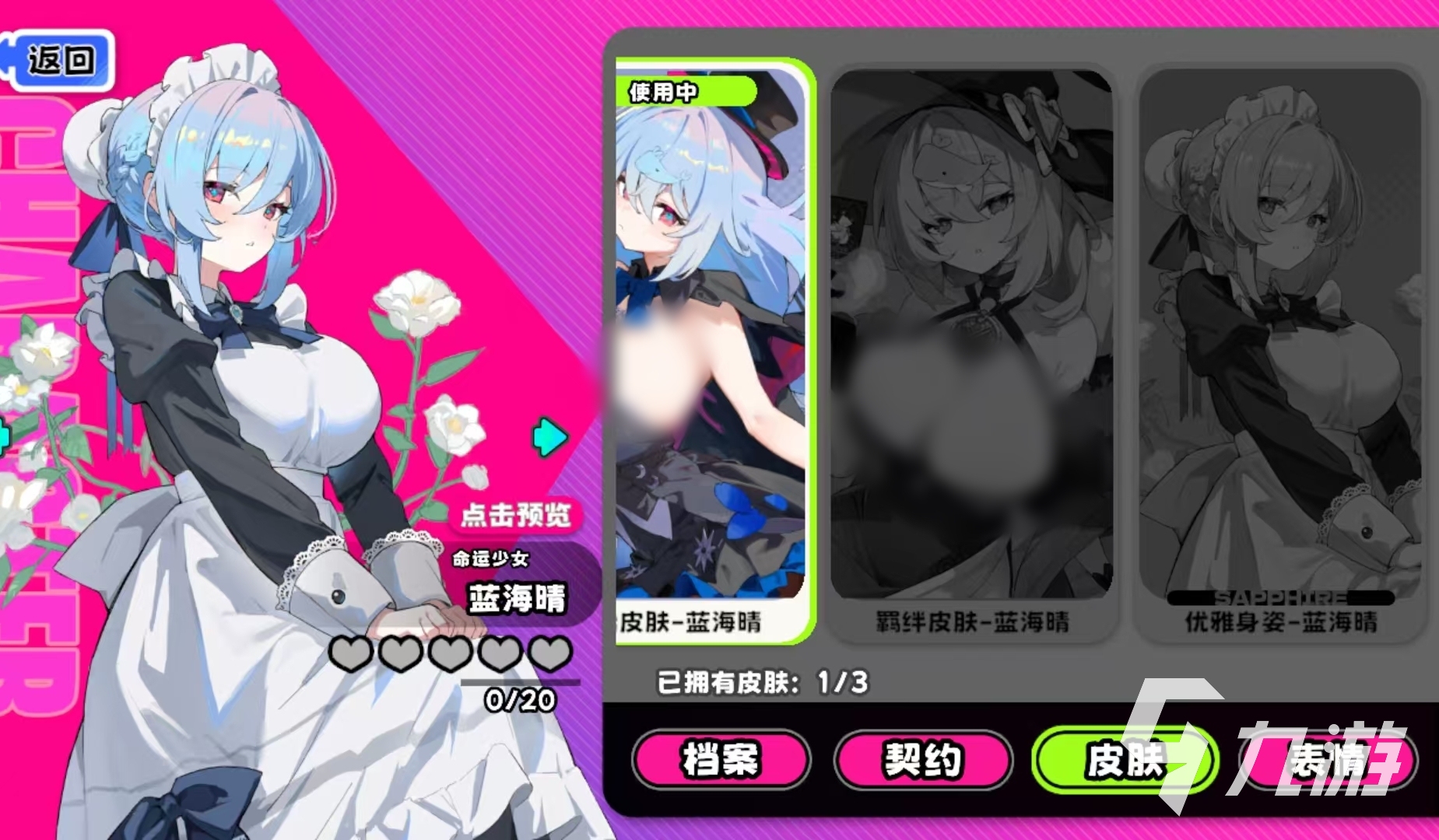 吉星派对命运少女蓝海晴角色玩法攻略与技巧分享