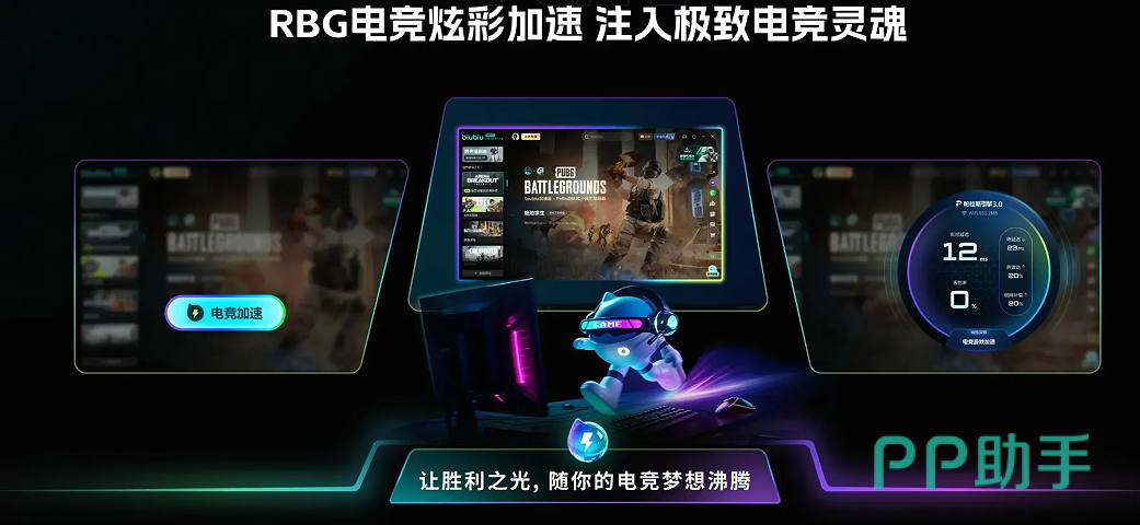 biubiu加速器界面实拍图 2026年最新版主界面展示
