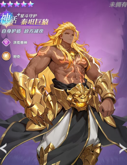 斗罗大陆零泰坦巨猿角色攻略：技能搭配、实战技巧与强度分析