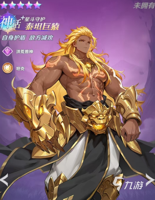 斗罗大陆零泰坦巨猿角色攻略:技能搭配、实战技巧与强度分析