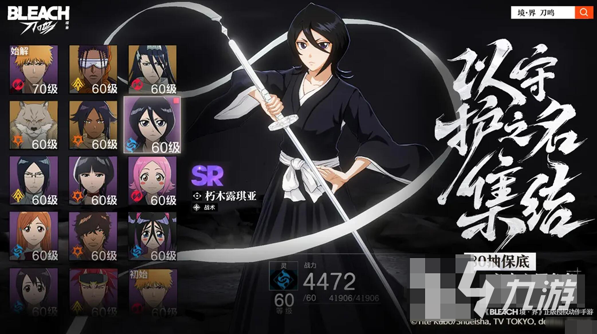 境界刀鸣满级是多少级?单挑实力如何分析