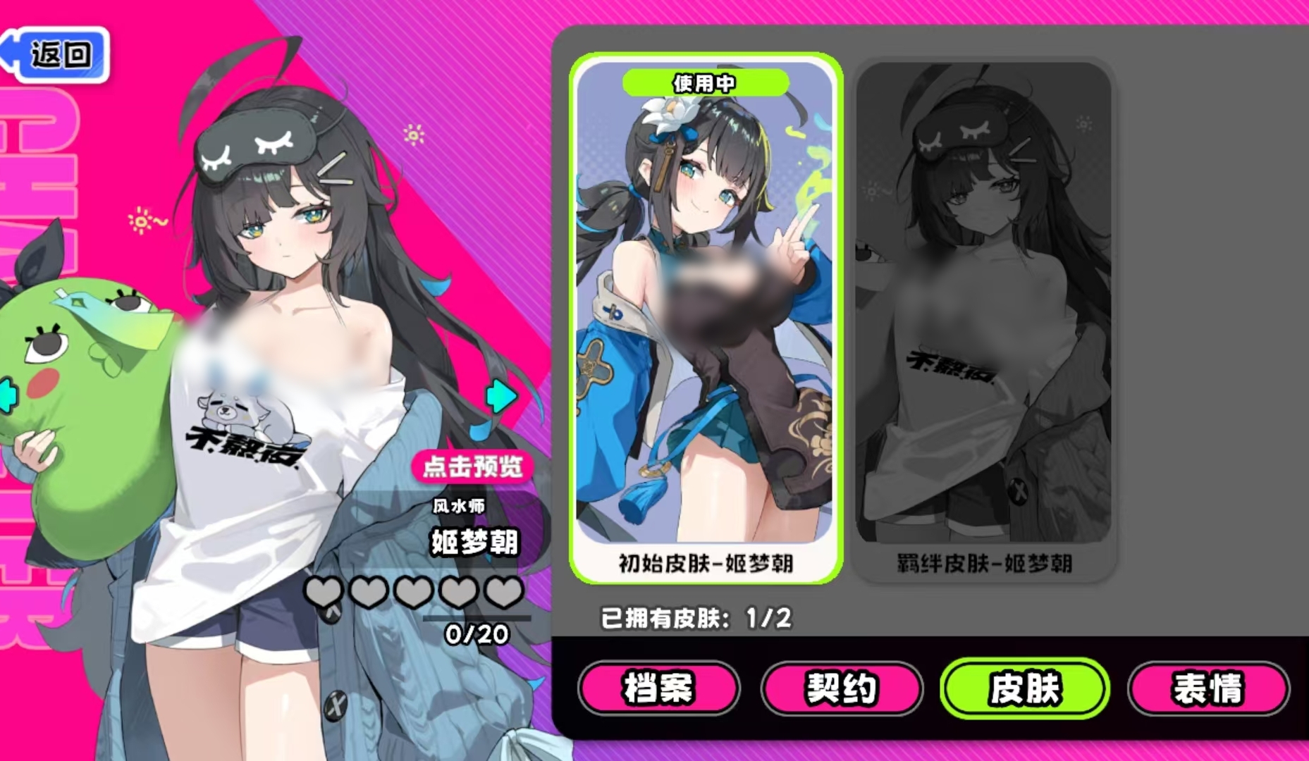 吉星派对风水师玩法与技能详解：新手入门到进阶攻略