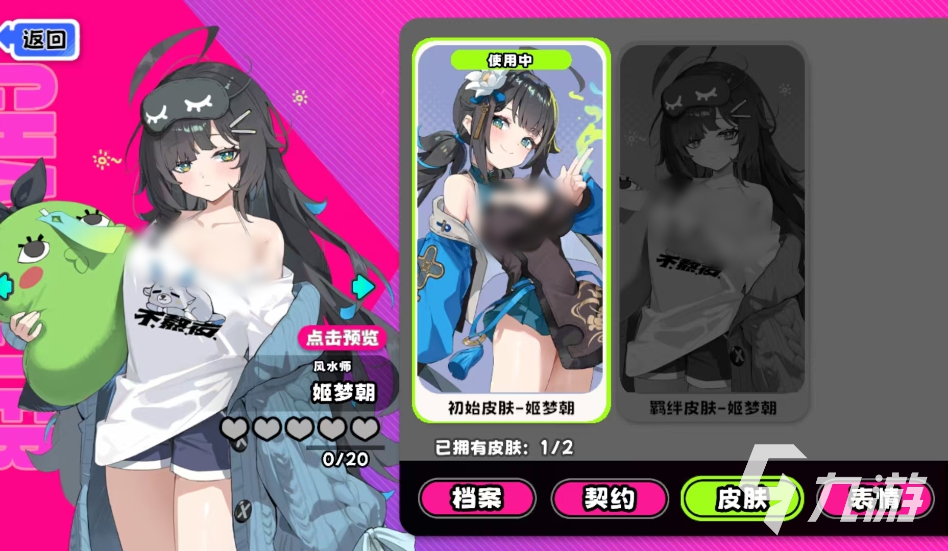 吉星派对风水师玩法与技能详解:新手入门到进阶攻略