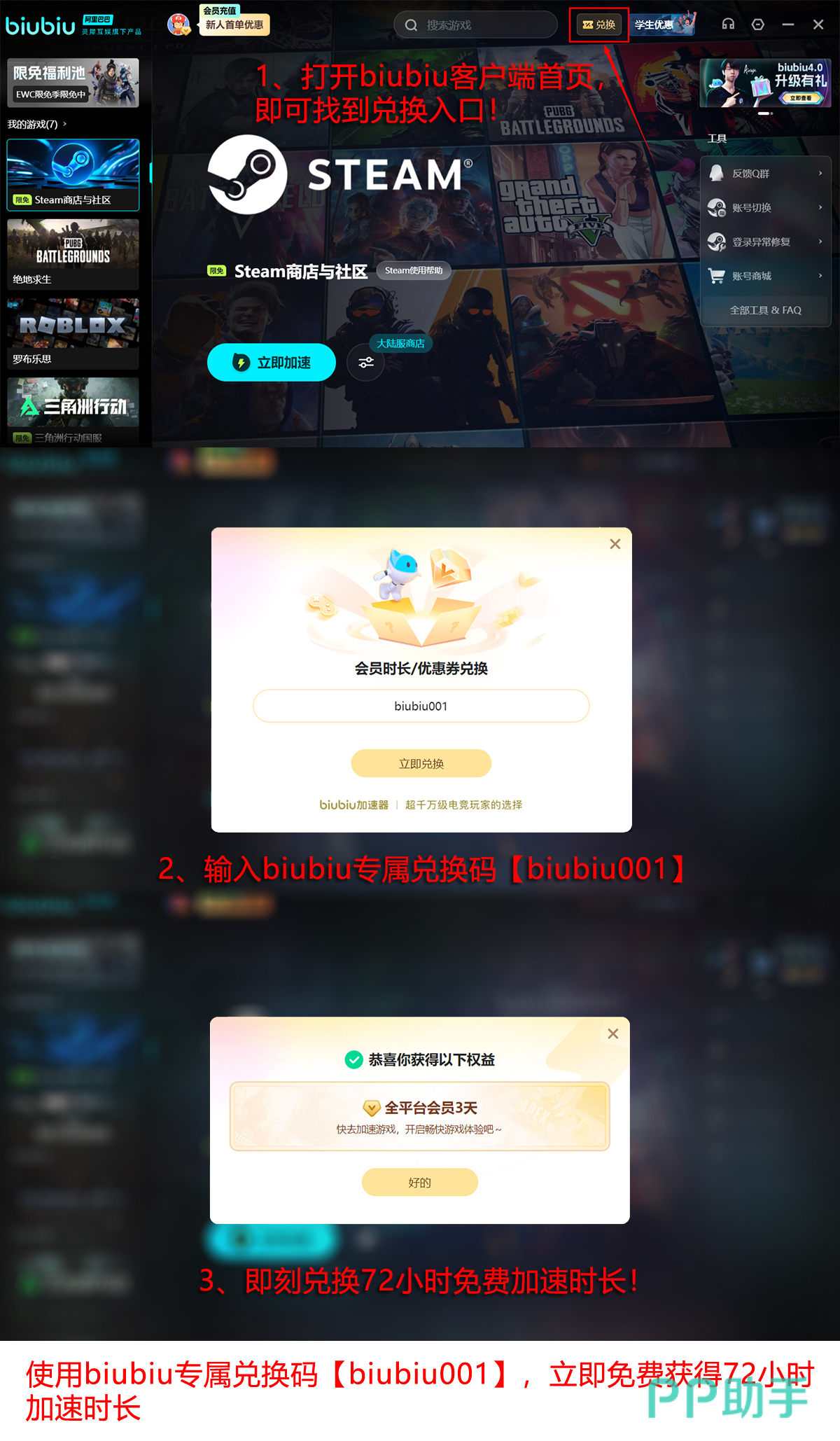 biubiu加速器2026职业选手体验官XDD实测报告:帕拉斯引擎3.0在绝地求生PGC训练赛中的延迟热力图与操作响应曲线