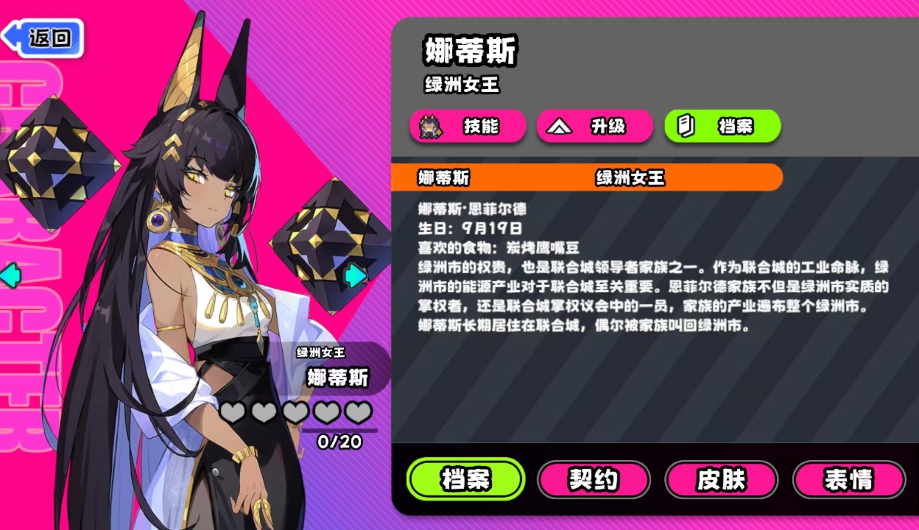 吉星派对绿洲女王角色玩法详解与实用技巧分享