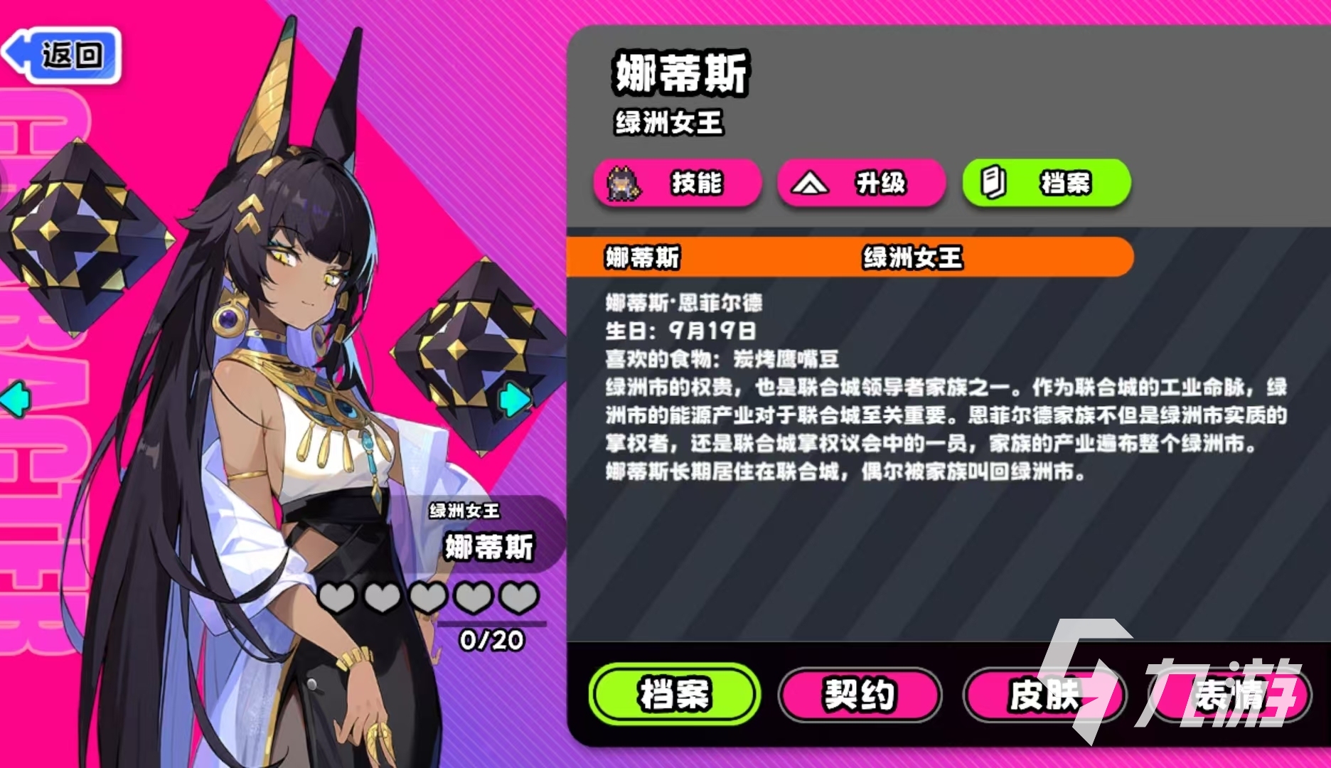 吉星派对绿洲女王角色玩法详解与实用技巧分享