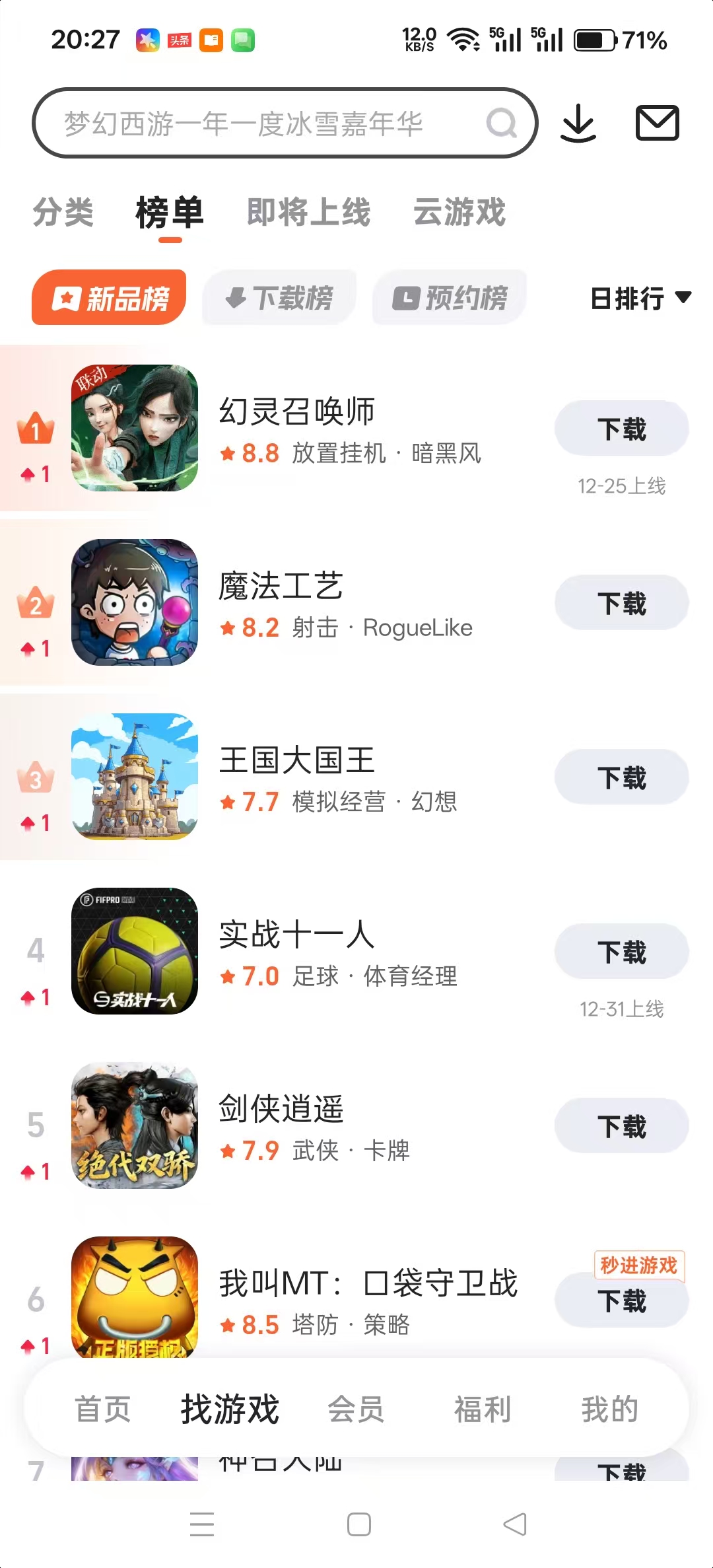 2026年福利最丰厚的4大手游福利平台横向评测：充值返利、独家礼包与高价值资源全对比