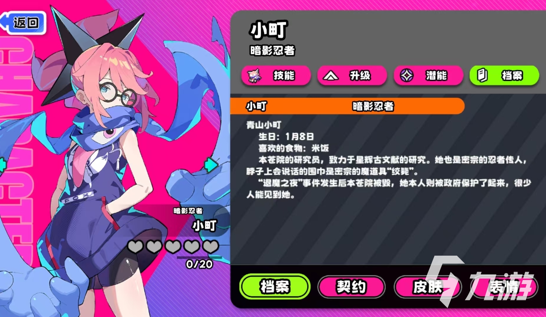 吉星派对暗影忍者青山小町玩法指南与强度全面解析