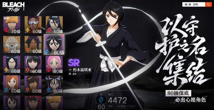 境界刀鸣角色实力排行榜：最强战力角色详细解析