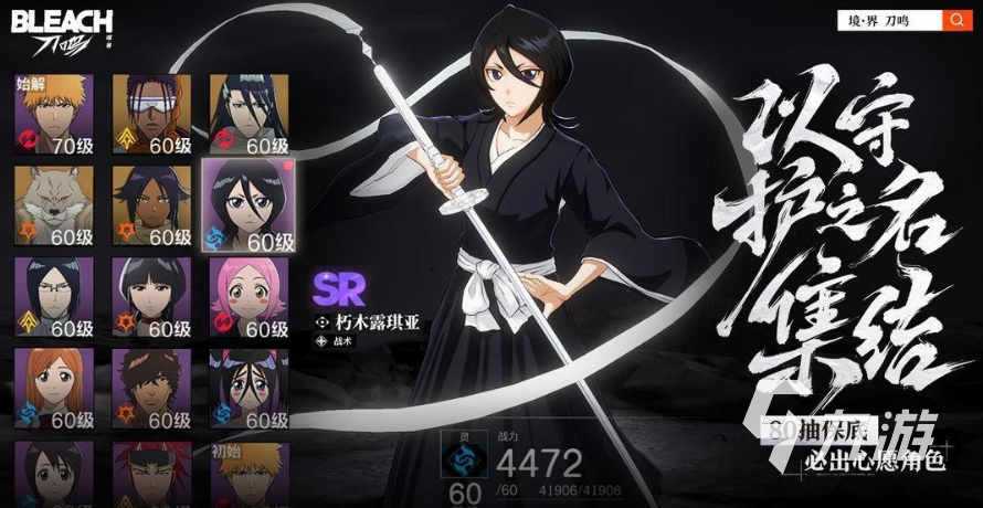 境界刀鸣角色实力排行榜:最强战力角色详细解析