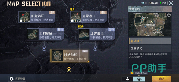biubiu加速器PUBG专用界面实拍图,显示低延迟与智能节点匹配状态