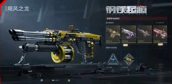 逆战未来手游上线了吗？是否基于虚幻引擎5开发