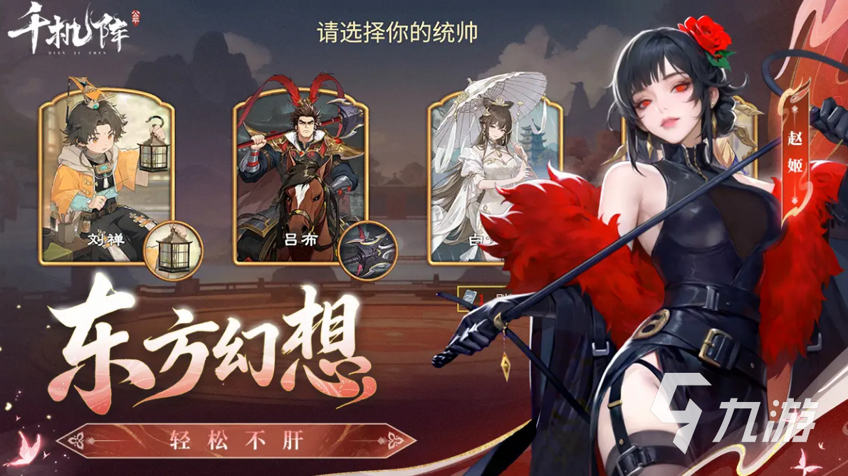 千机阵手游新手入门指南:从零开始快速上手玩法详解