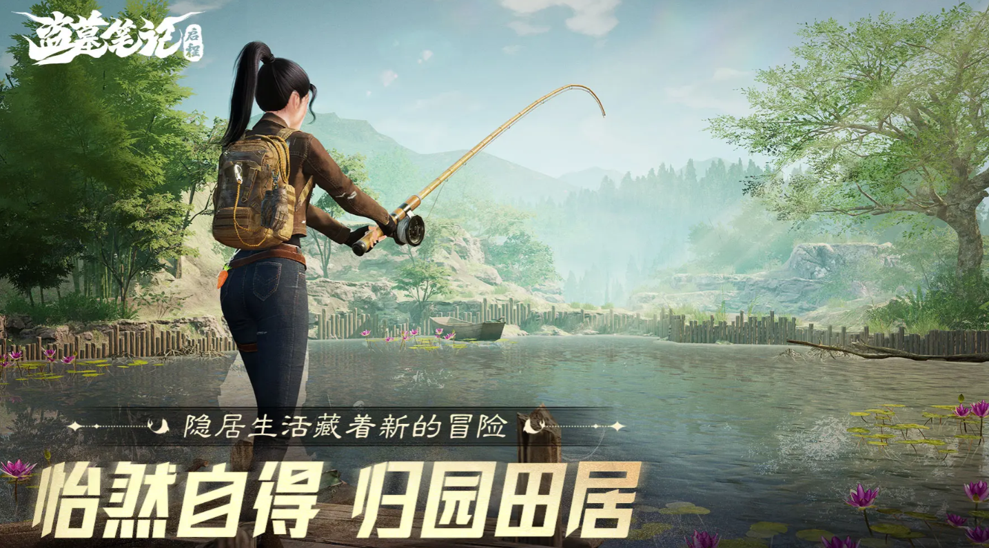 盗墓笔记启程手游开发商是哪家公司