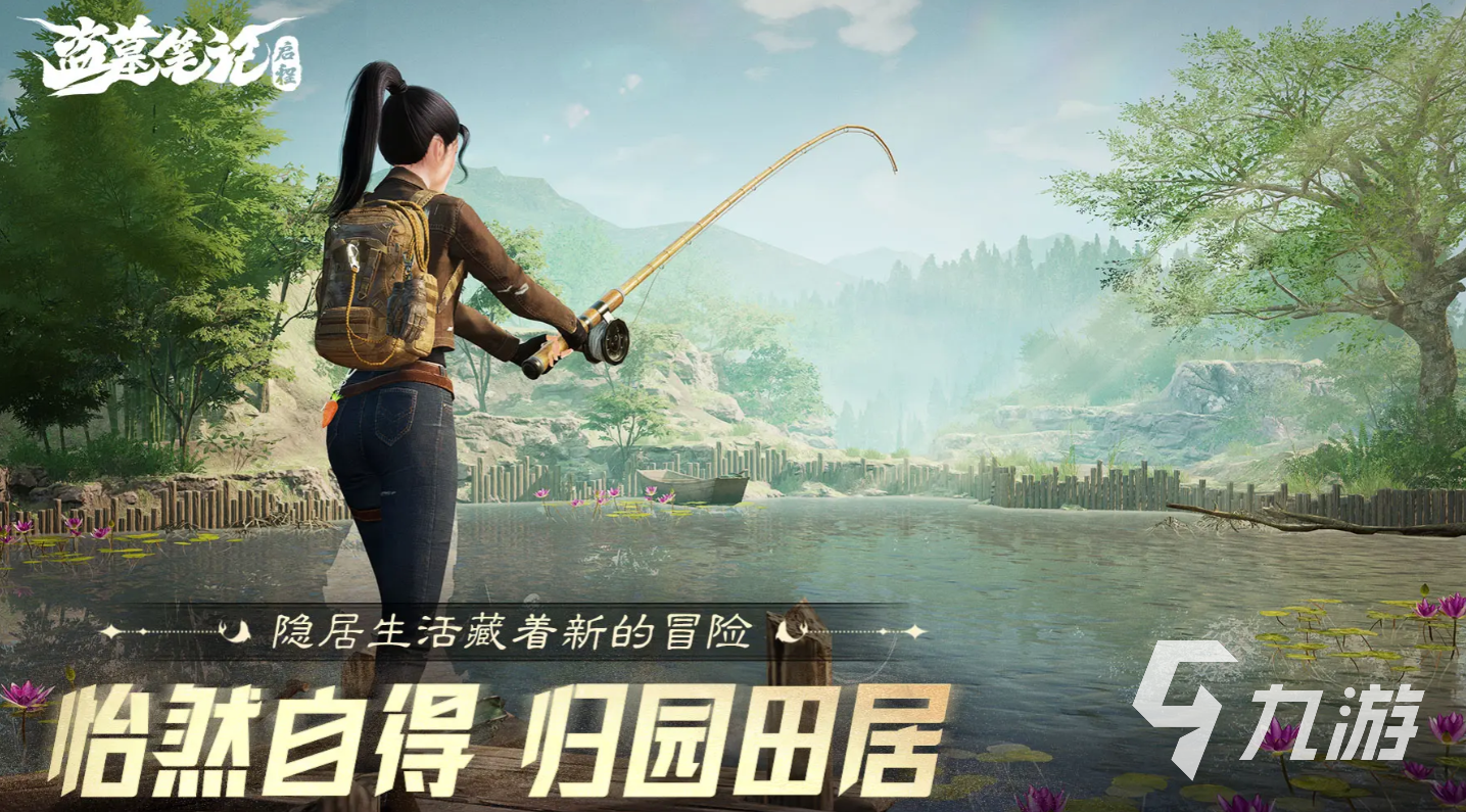 盗墓笔记启程手游开发商是哪家公司