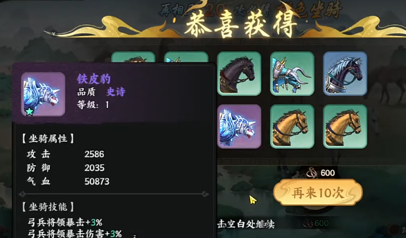 百战群英坐骑搭配攻略：高效提升战力的坐骑配置方案