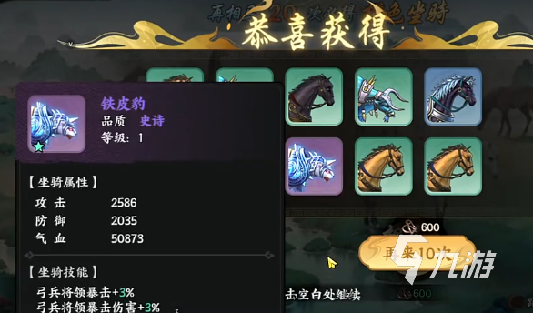 百战群英坐骑搭配攻略:高效提升战力的坐骑配置方案