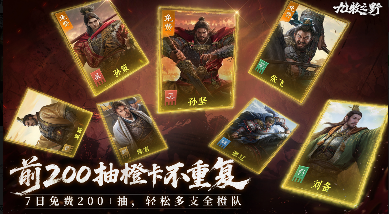 九牧之野预抽卡角色推荐与最优选择攻略