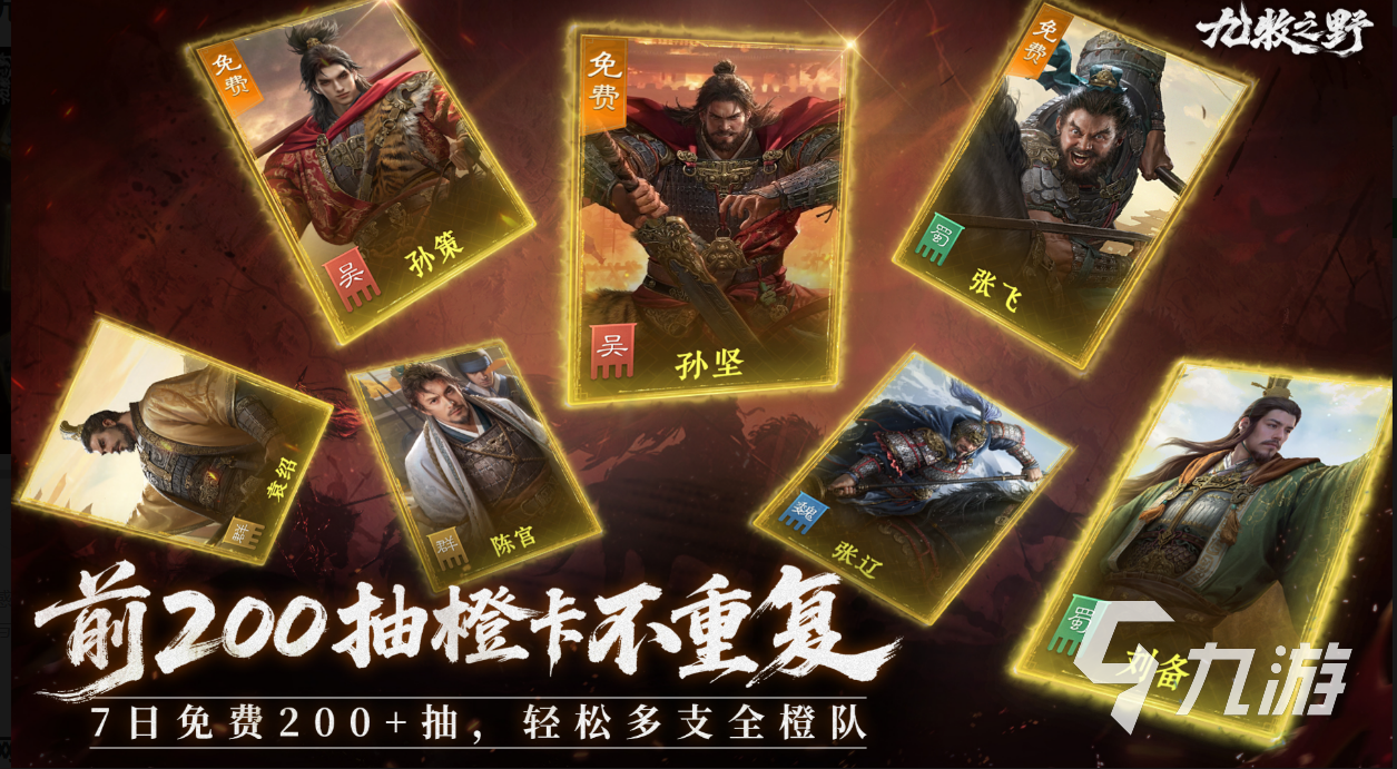 九牧之野预抽卡角色推荐与最优选择攻略