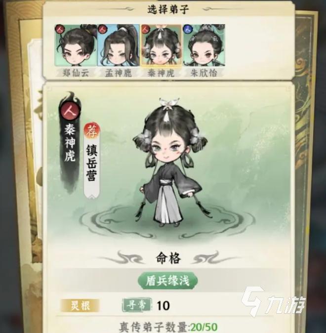 仙界大掌门角色设定与弟子培养玩法全解析