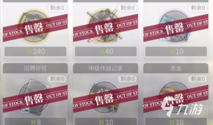 明日方舟终末地采购中心功能详解与使用指南