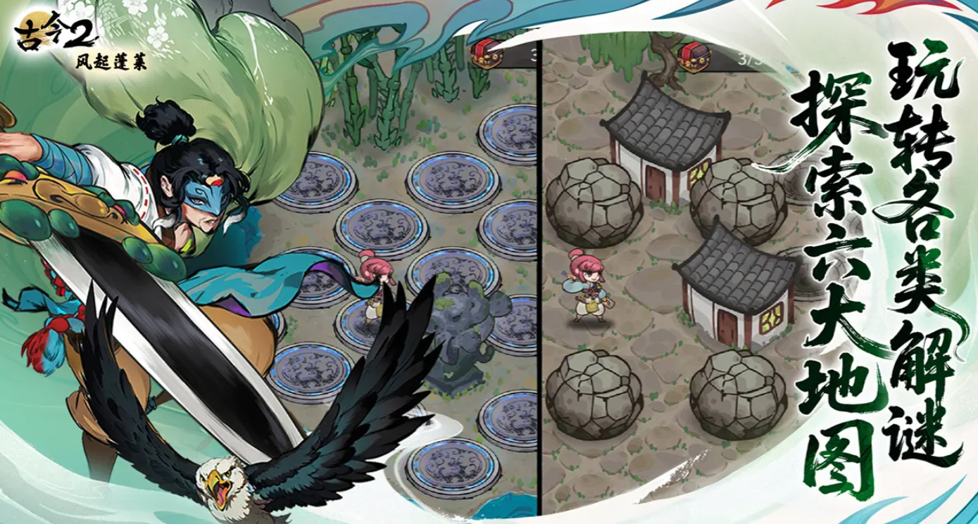 古今2风起蓬莱武侠角色强度排行与最强流派推荐