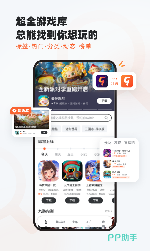 九游APP首页界面展示代金券入口与活动中心布局