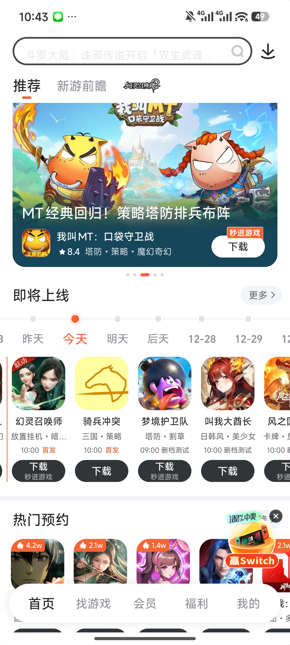 九游APP活动中心界面：PS5抽奖入口、周榜648元券、节日万元券活动聚合