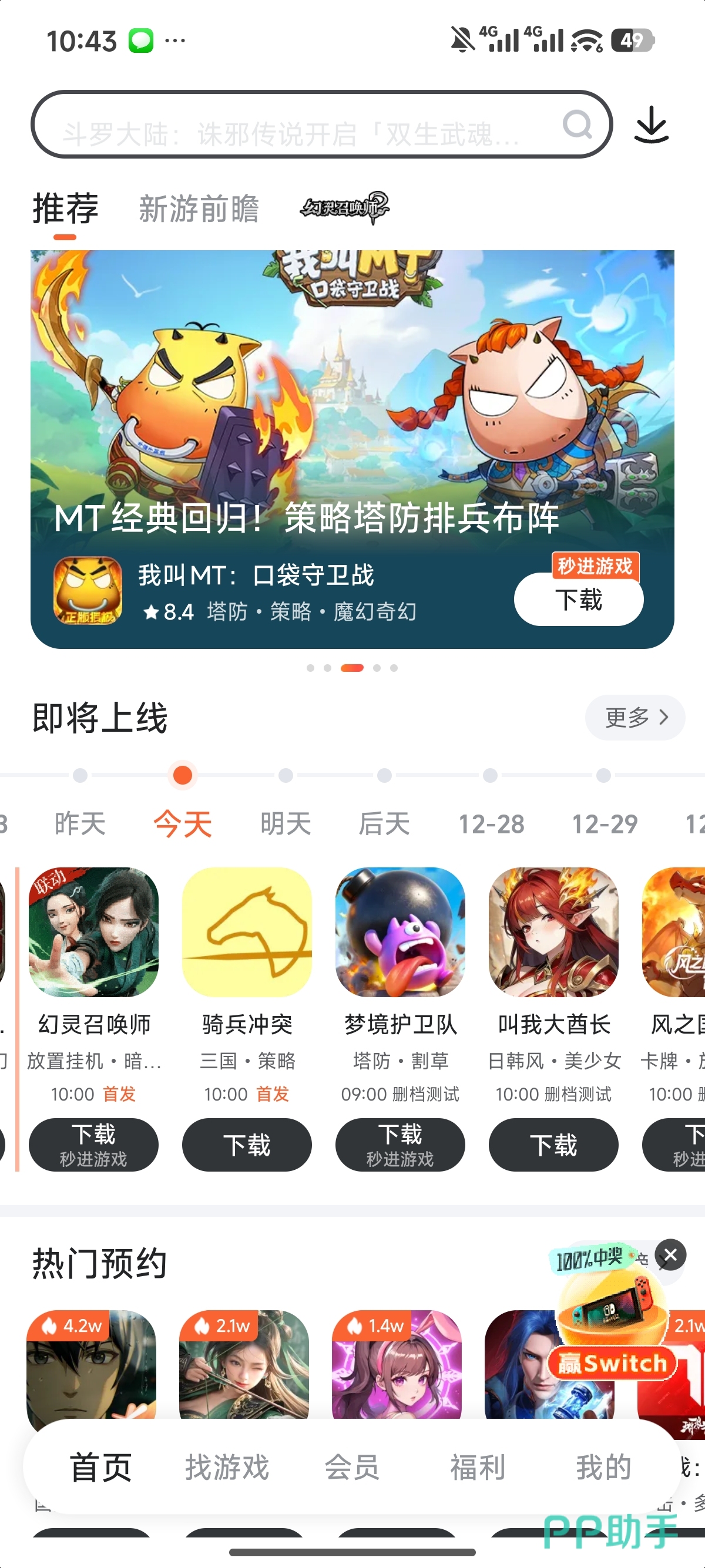 九游APP活动中心界面:PS5抽奖入口、周榜648元券、节日万元券活动聚合