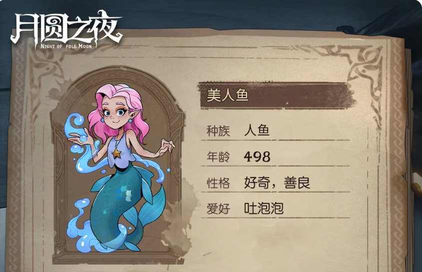 月圆之夜小狗头人历险记最强阵容推荐与搭配攻略