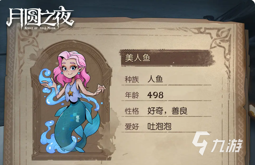 月圆之夜小狗头人历险记最强阵容推荐与搭配攻略