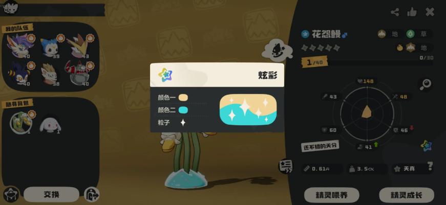 洛克王国闪光精灵出现概率及捕捉技巧详解