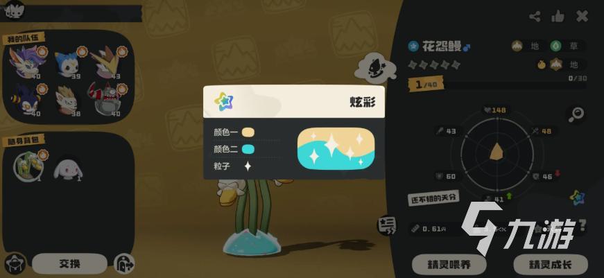 洛克王国闪光精灵出现概率及捕捉技巧详解