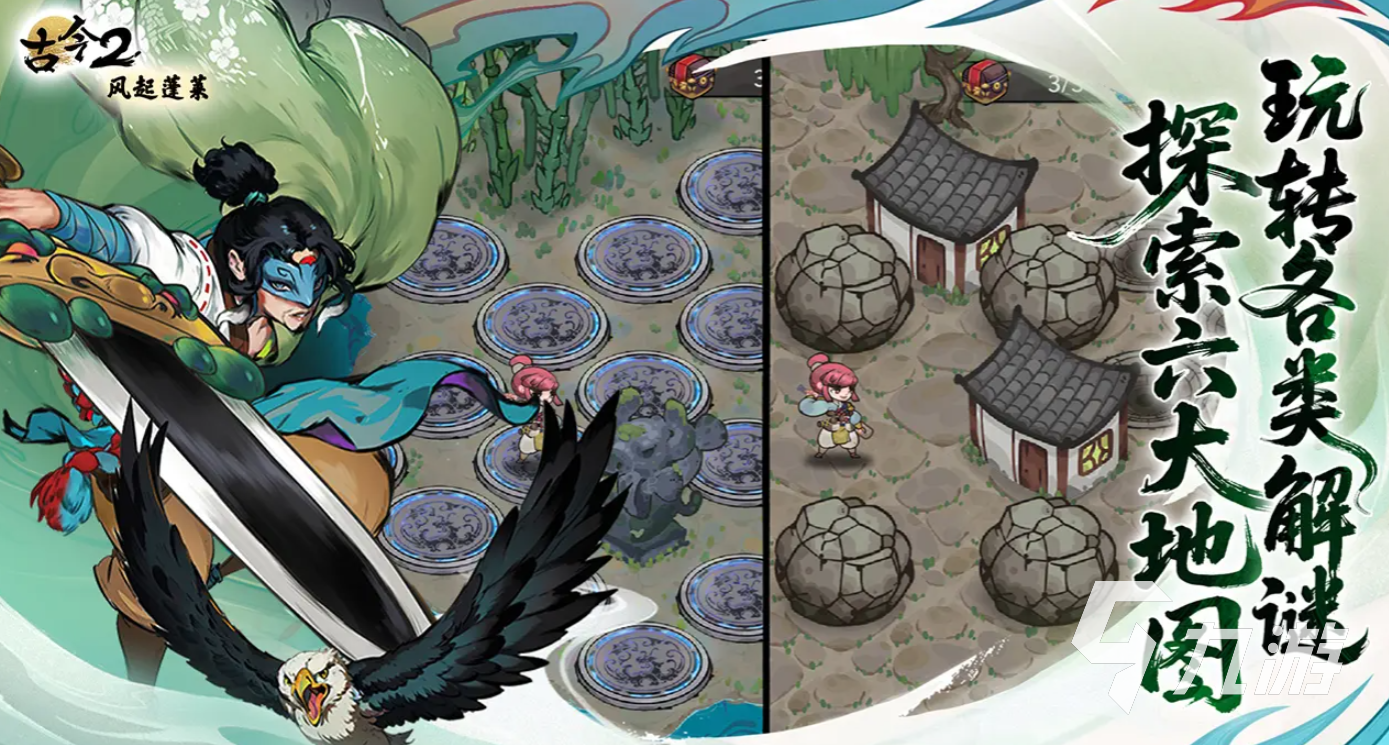 古今2风起蓬莱试炼通关攻略:详细步骤与技巧分享