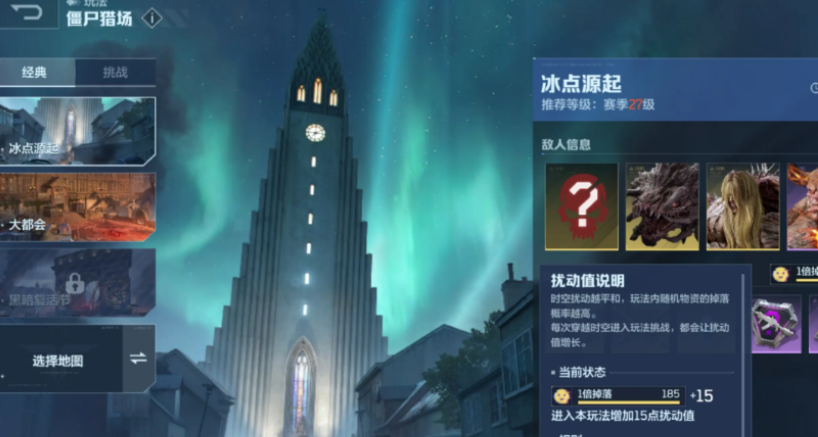 逆战未来挑战本速刷攻略：高效通关技巧与快速刷图方法