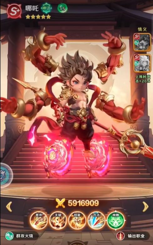 巨神军师哪吒角色介绍及强度分析