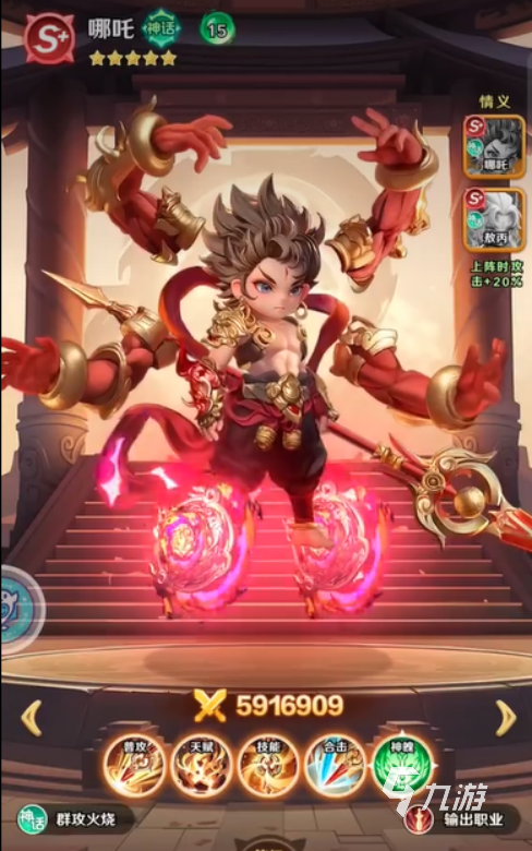 巨神军师哪吒角色介绍及强度分析