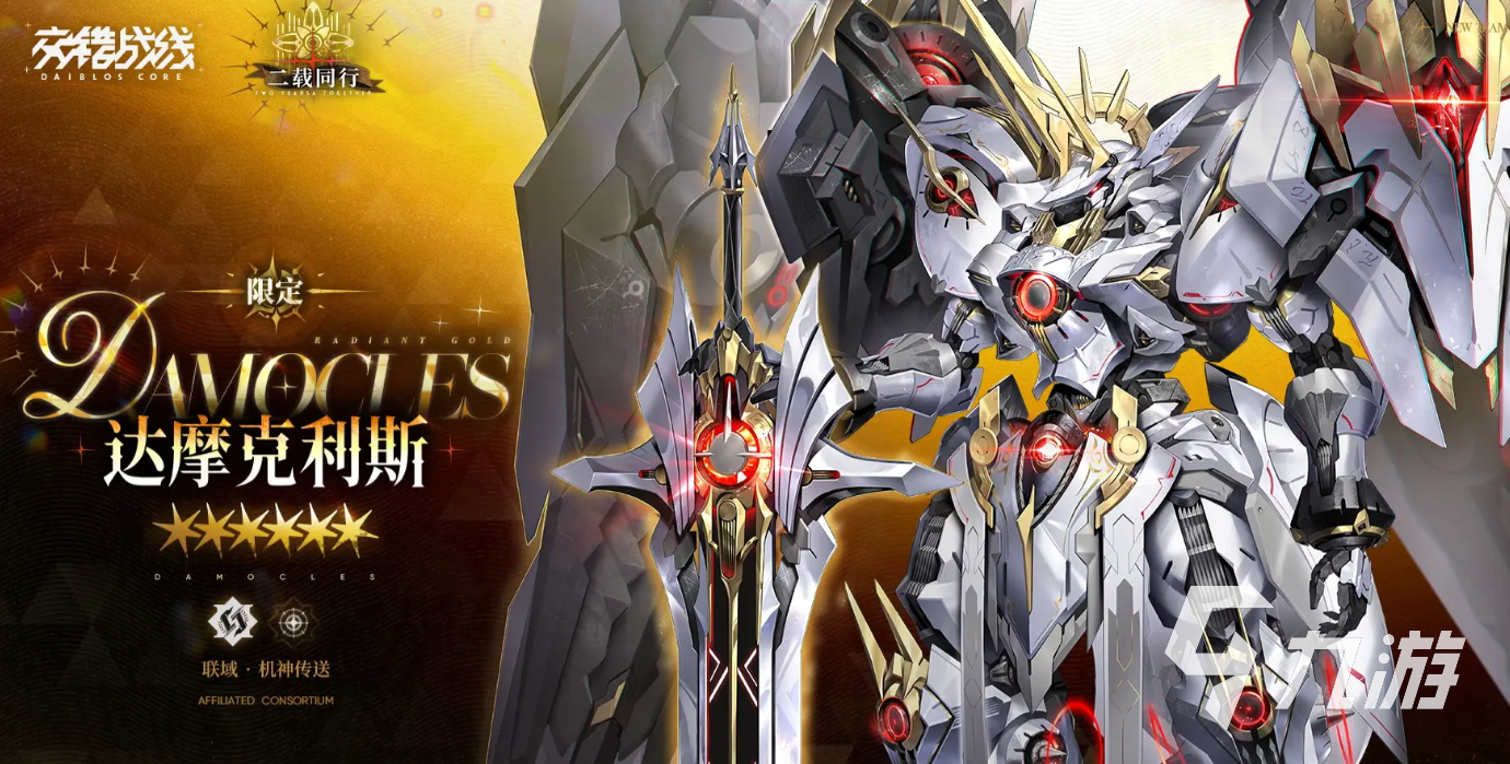 交错战线达摩克利斯角色强度分析与实战表现评测