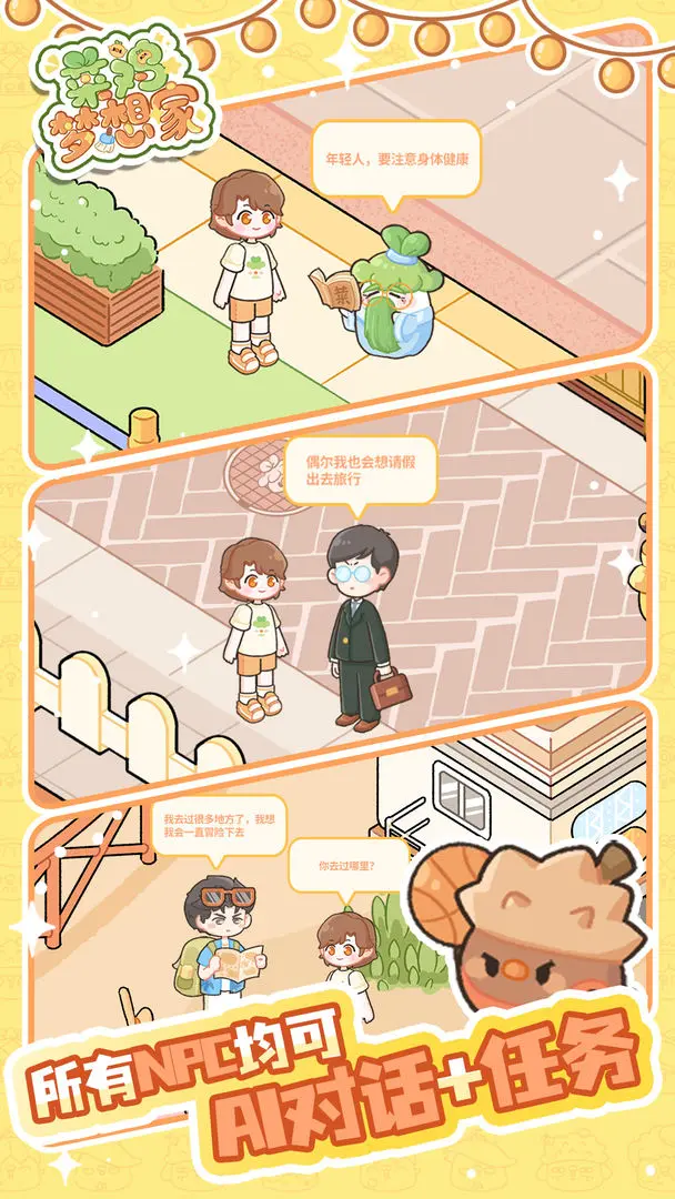 菜鸡梦想家套间位置指南：详细地址与交通路线一览