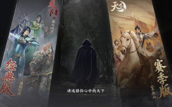 天下万象天下联赛玩法详解：参赛流程、规则与技巧指南