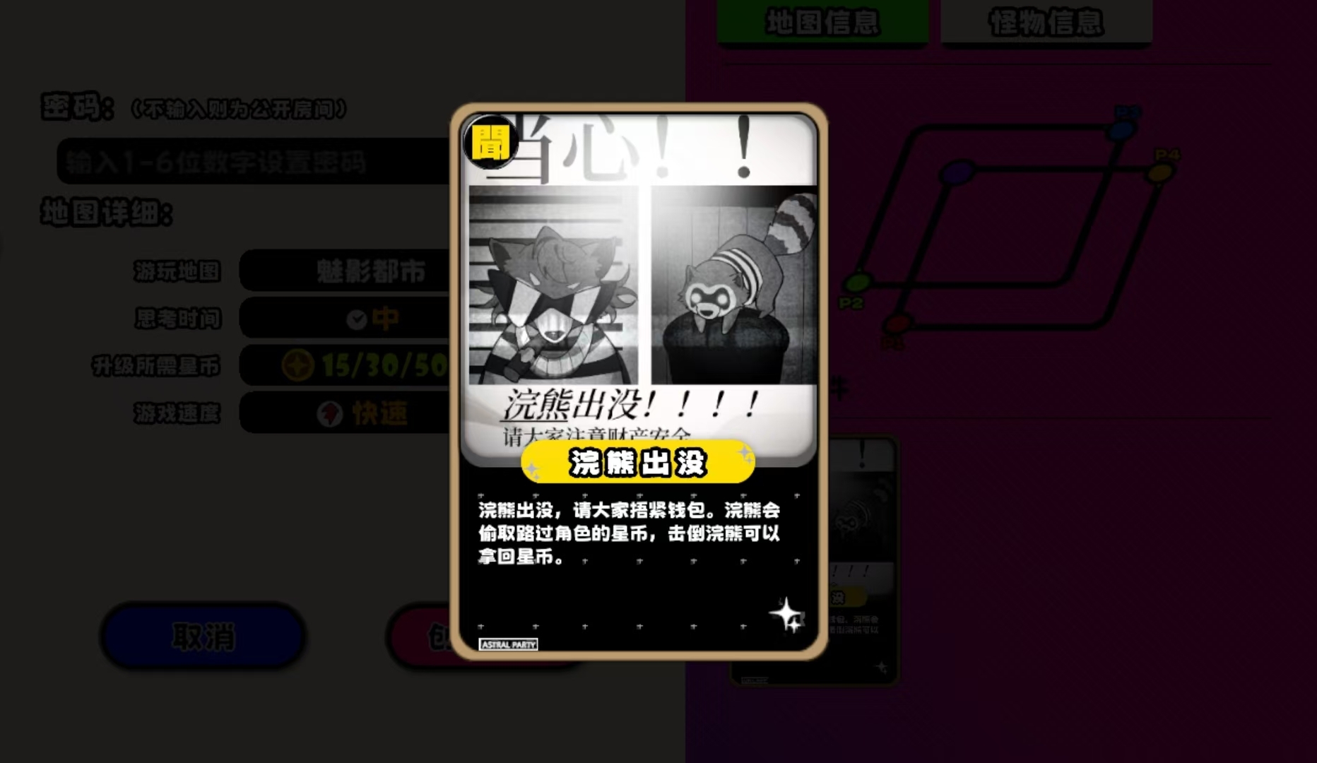 吉星派对魅影都市玩法详解与实用技巧分享