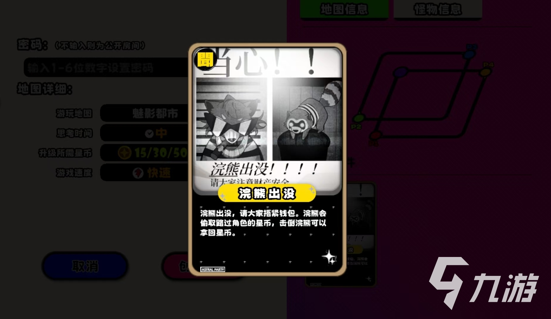 吉星派对魅影都市玩法详解与实用技巧分享