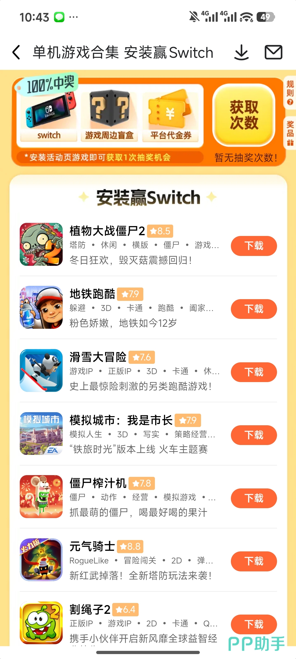 九游APP活动中心界面:周抽648元券、会员签到抽PS5、节假日万元抽奖活动入口