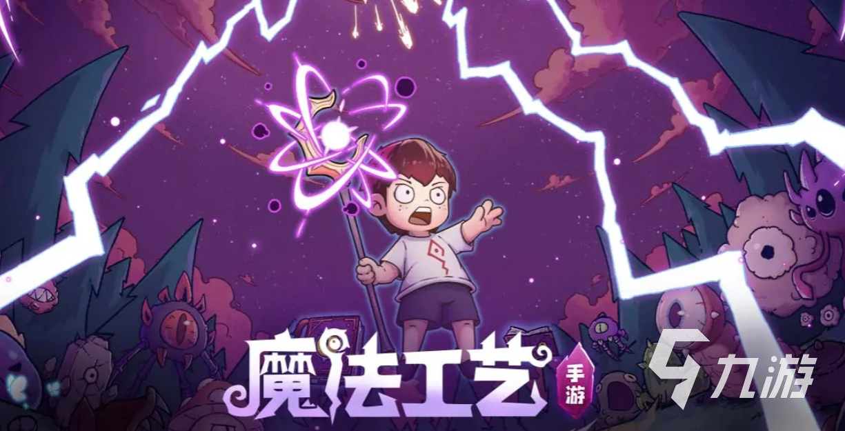 魔法工艺手游职业推荐:新手入门与进阶玩家最佳职业选择指南