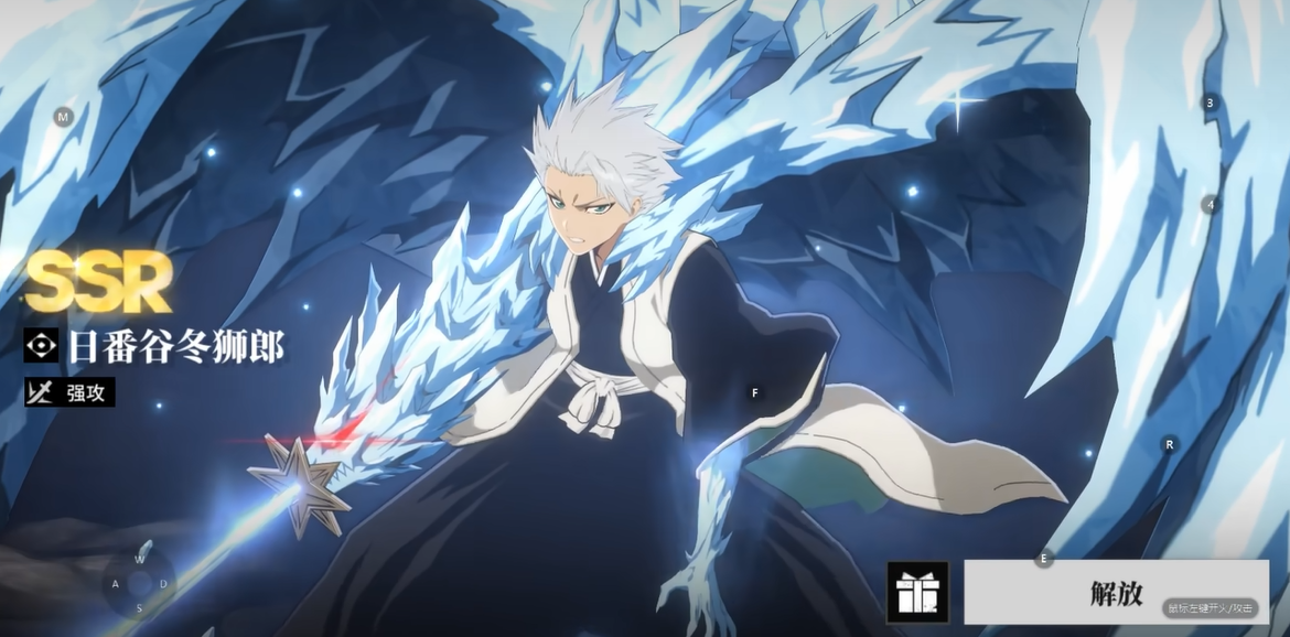 境界刀鸣冬狮郎专属武器详细介绍